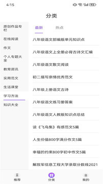 智慧教育云平台app下载免费下载_智慧教育云平台平台app纯净版v1.1