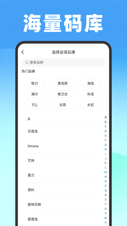 万能遥控器新网址_万能遥控器客户端下载v1.0.10