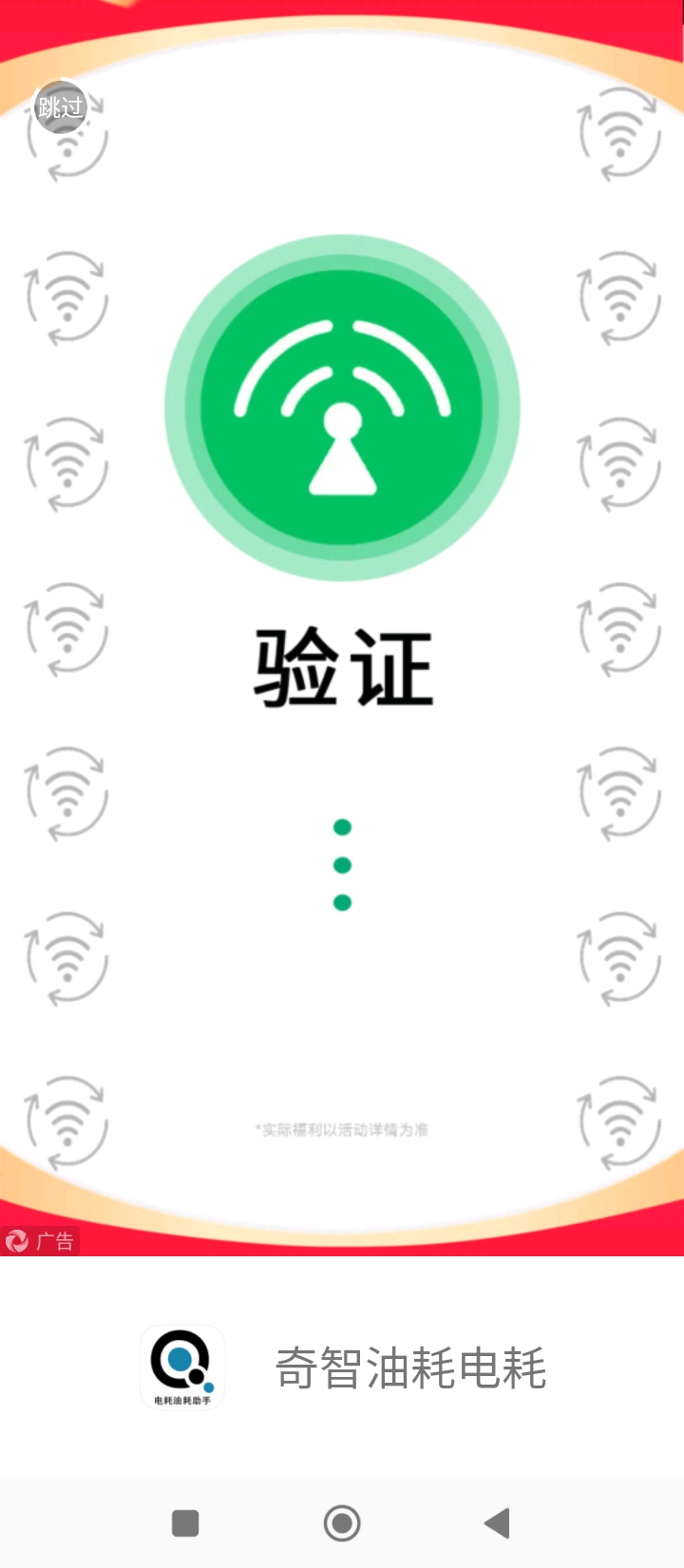 奇智油耗电耗手机开户_奇智油耗电耗手机网址v3.3.3