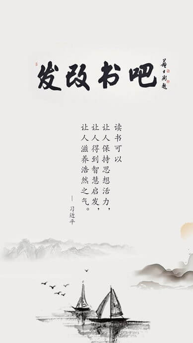 发改书吧最新2024下载安卓_下载发改书吧app安装v2.1.4