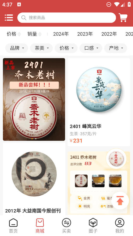 找找茶手机纯净版2024_下载找找茶app下载安装v1.6.2