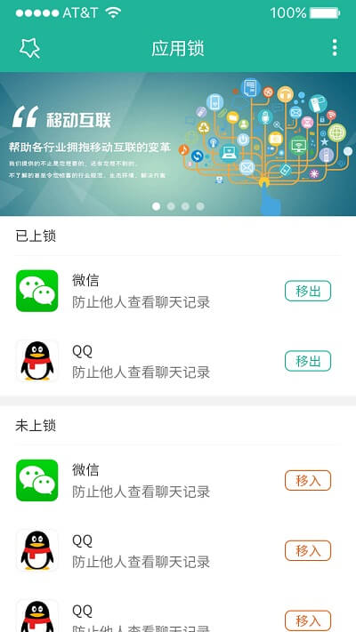 应用锁网址网站_应用锁下载网站v2.2.3