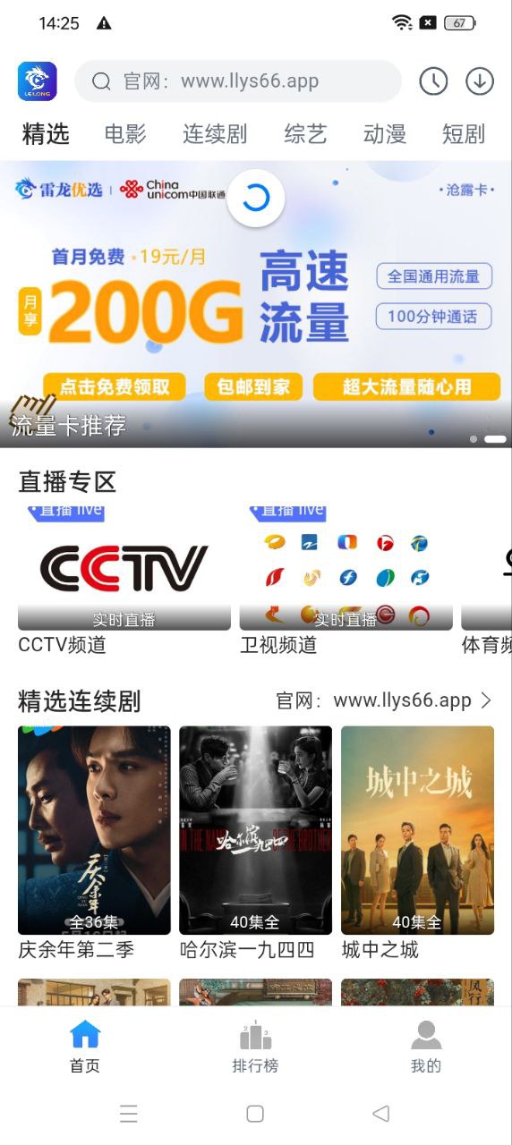 雷龙影视最新手机版2024下载_下载雷龙影视旧版本v1.0.3