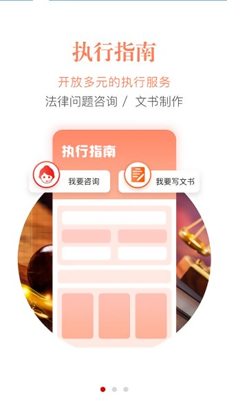 中国执行信息公开网信息查询最新安卓移动版_下载中国执行信息公开网信息查询应用新版v1.1.45