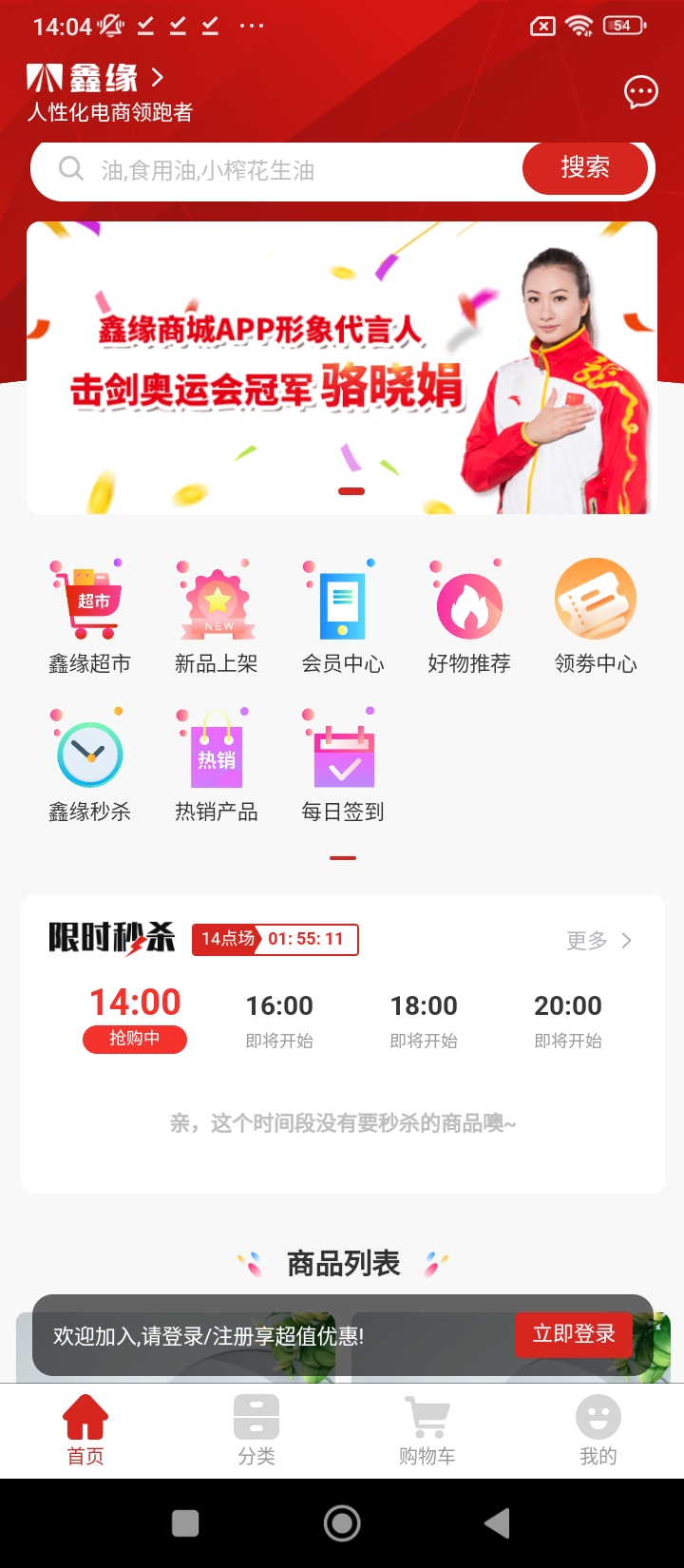 鑫缘商城用户端最新版本手机版_鑫缘商城用户端最新手机版安卓免费下载v1.3.0