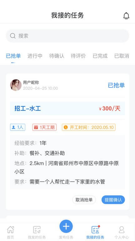 易工坊软件安卓永久免费版_易工坊软件移动版下载v1.10
