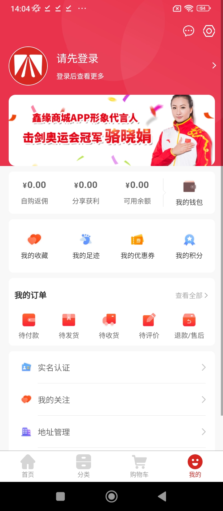 鑫缘商城用户端最新版本手机版_鑫缘商城用户端最新手机版安卓免费下载v1.3.0