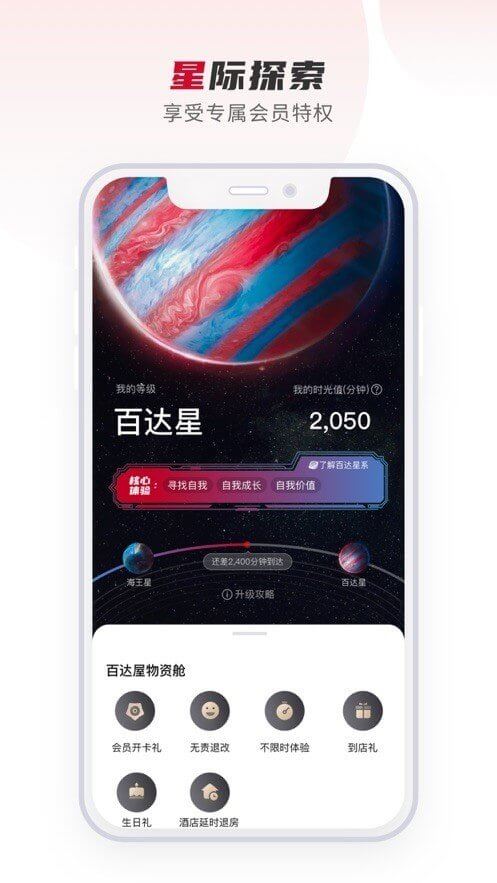 百达屋最新应用下载_下载百达屋应用最新版v2.9.0
