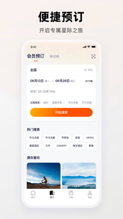 百达屋最新应用下载_下载百达屋应用最新版v2.9.0