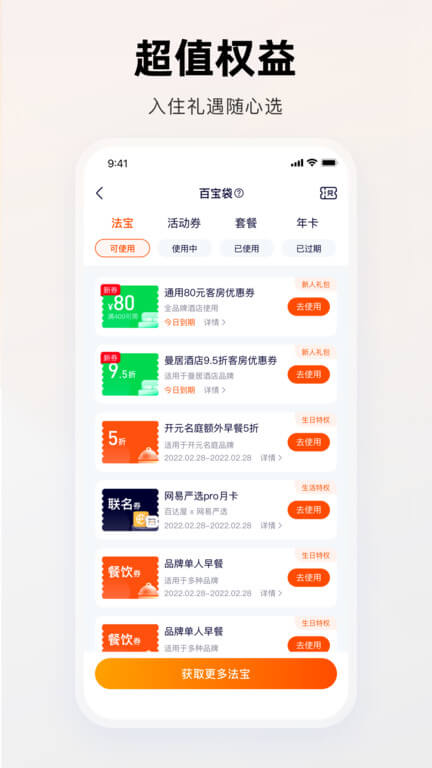 百达屋最新应用下载_下载百达屋应用最新版v2.9.0