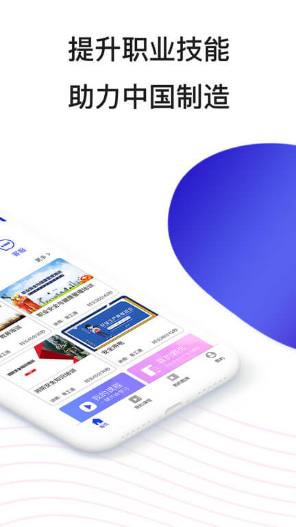 易工通最新安卓免费下载_下载易工通安卓版v1.0.64