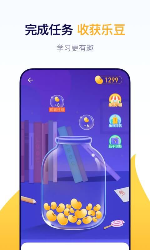 东方优播网课安卓软件免费版_东方优播网课纯净版免费下载v6.8.2