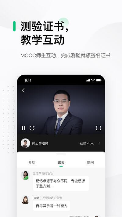 中国大学mooc慕课平台app链接网址_中国大学mooc慕课平台app下载软件v4.27.5
