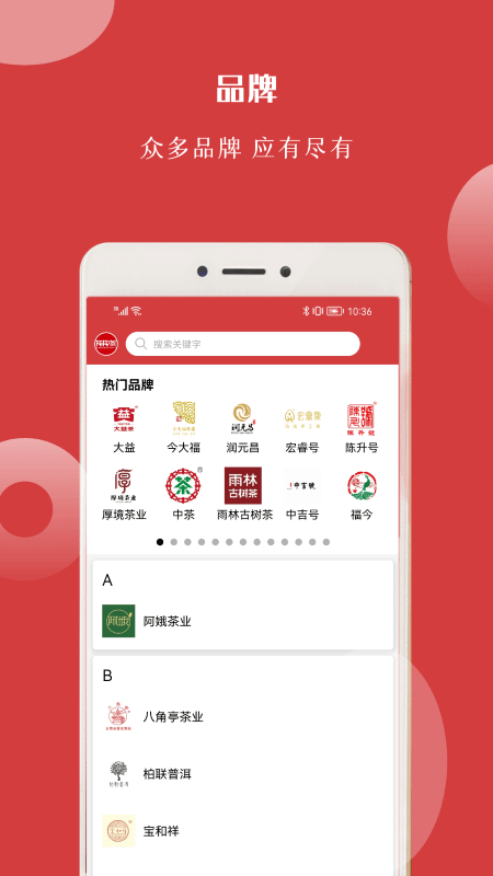 找找茶手机纯净版2024_下载找找茶app下载安装v1.6.2