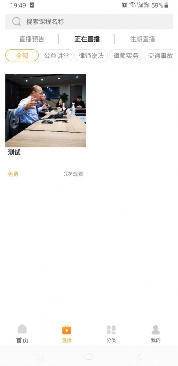 正胜讲堂最新移动版下载_下载正胜讲堂最新版本安装v1.0.22