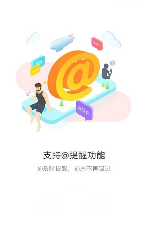 流星社区论坛最新app免费下载_下载流星社区论坛免费应用v2.1.6