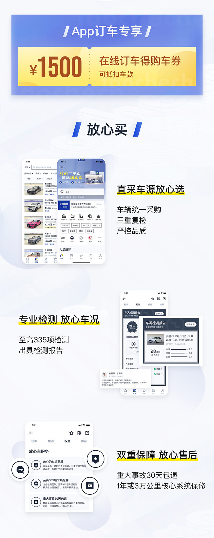 淘车车最新安卓正式版_下载淘车车平台appv8.9.0