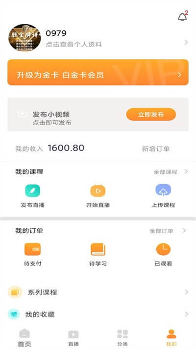 正胜讲堂最新移动版下载_下载正胜讲堂最新版本安装v1.0.22