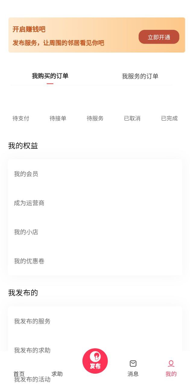 泡泡社app安卓版最新下载_泡泡社正版安装appv1.5.9