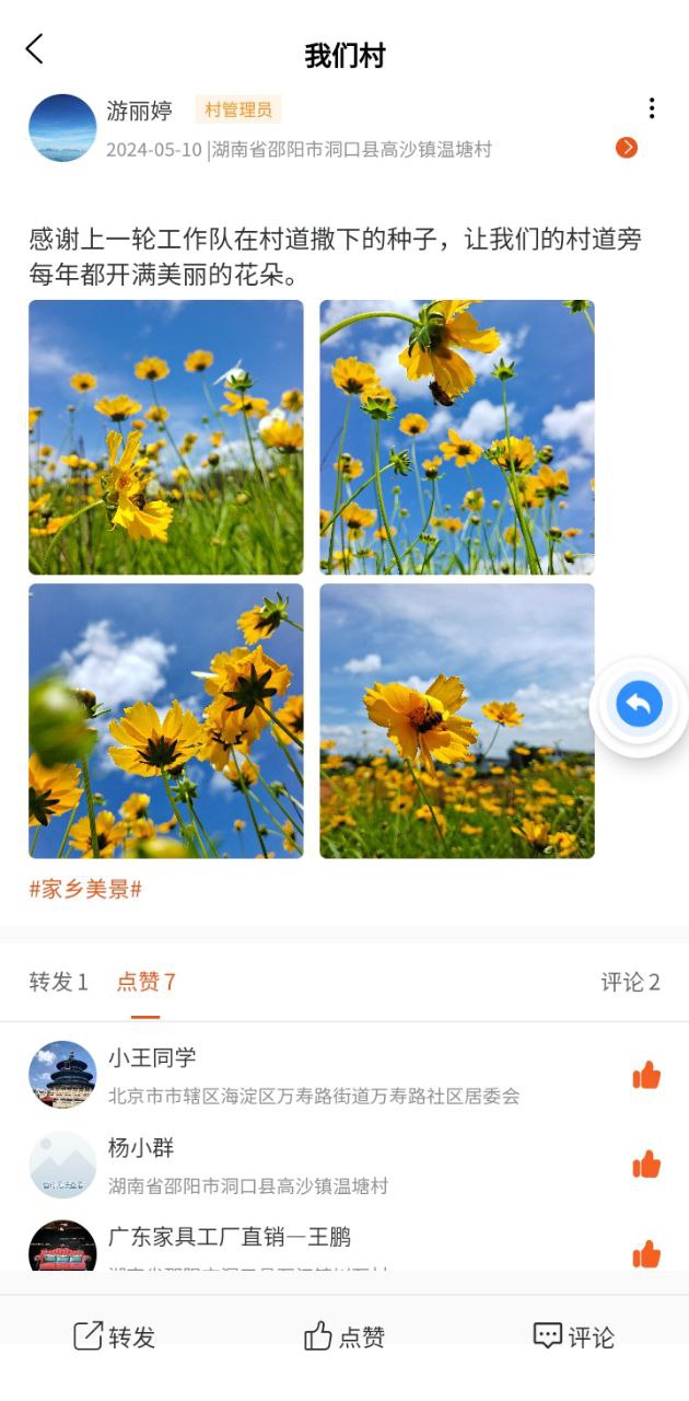 手机社会扶贫_手机社会扶贫下载v3.4.4
