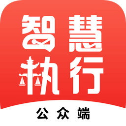 中国执行信息公开网信息查询最新安卓移动版_下载中国执行信息公开网信息查询应用新版v1.1.45