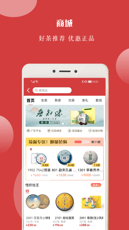 找找茶手机纯净版2024_下载找找茶app下载安装v1.6.2
