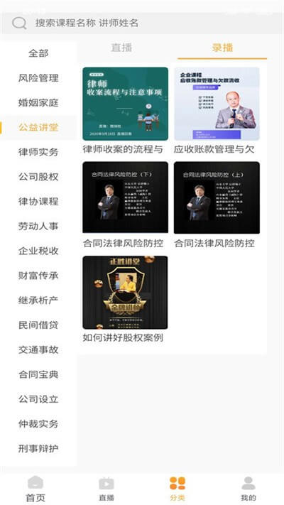 正胜讲堂最新移动版下载_下载正胜讲堂最新版本安装v1.0.22