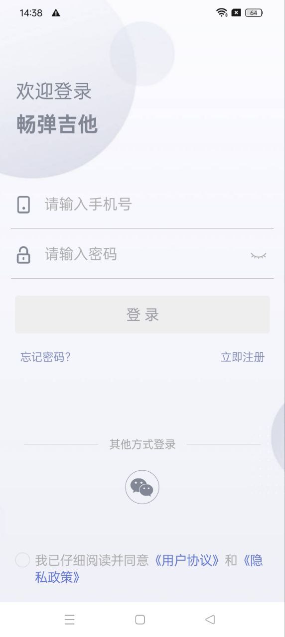 畅弹吉他应用安卓版下载_下载2024畅弹吉他v1.7.9.4