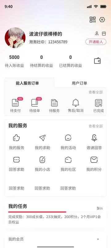 泡泡社app安卓版最新下载_泡泡社正版安装appv1.5.9