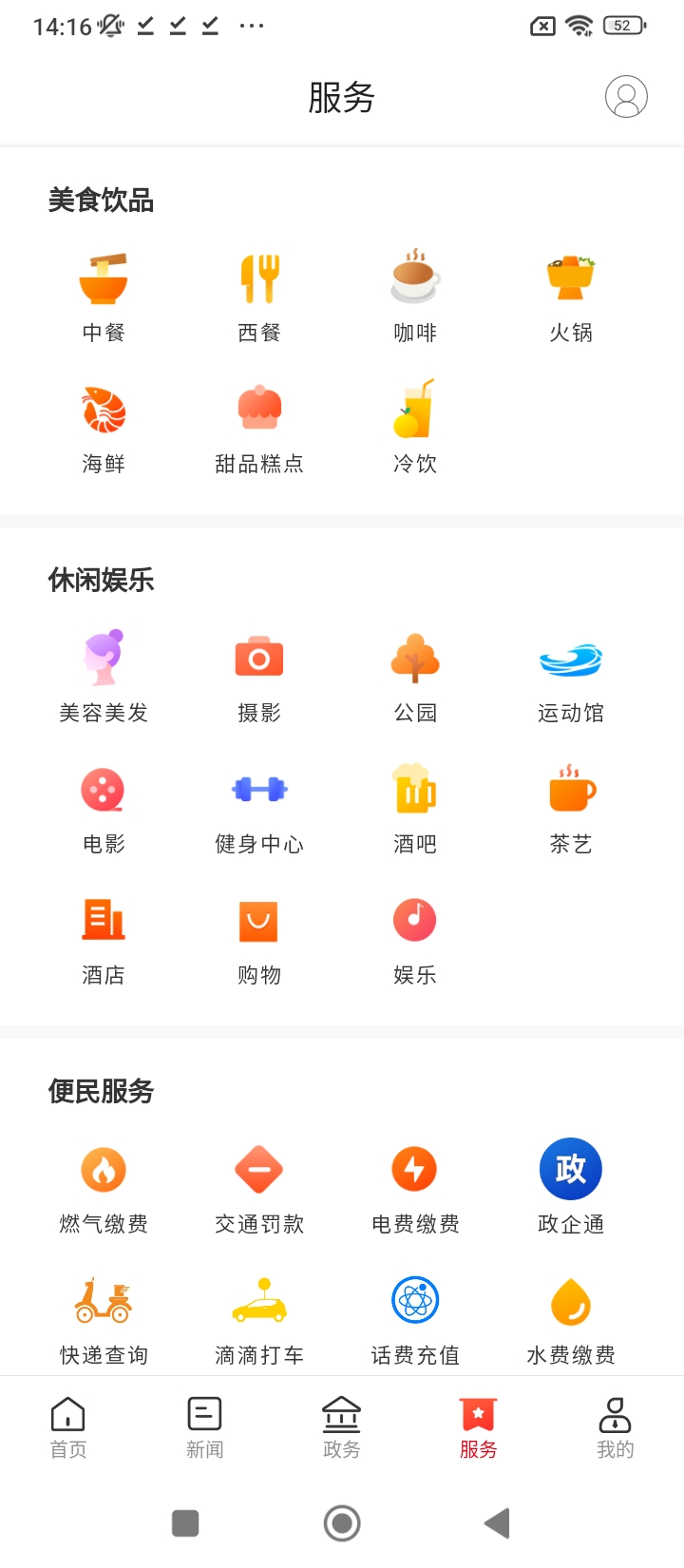 新开福头条最新安卓版_下载新开福头条应用下载安装v3.2.2