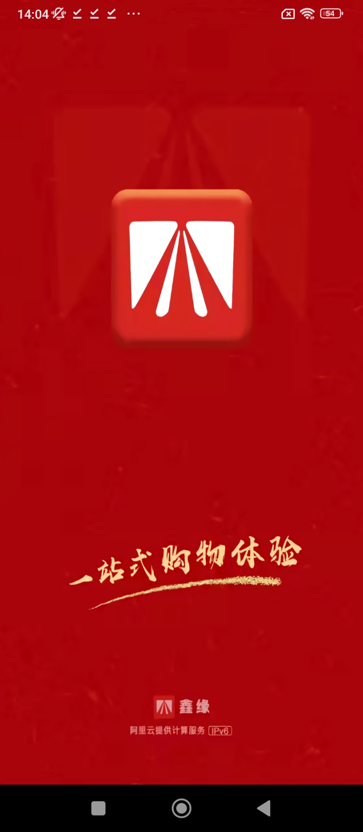 鑫缘商城用户端最新版本手机版_鑫缘商城用户端最新手机版安卓免费下载v1.3.0