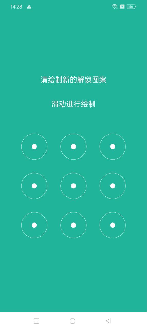应用锁网址网站_应用锁下载网站v2.2.3