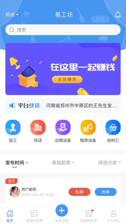 易工坊软件安卓永久免费版_易工坊软件移动版下载v1.10