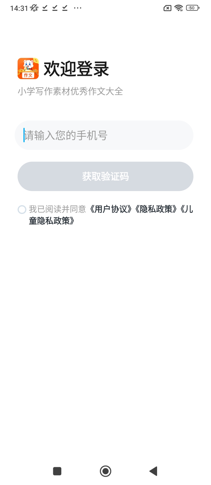 最新小学作文宝网址_最新正版小学作文宝v1.1.0