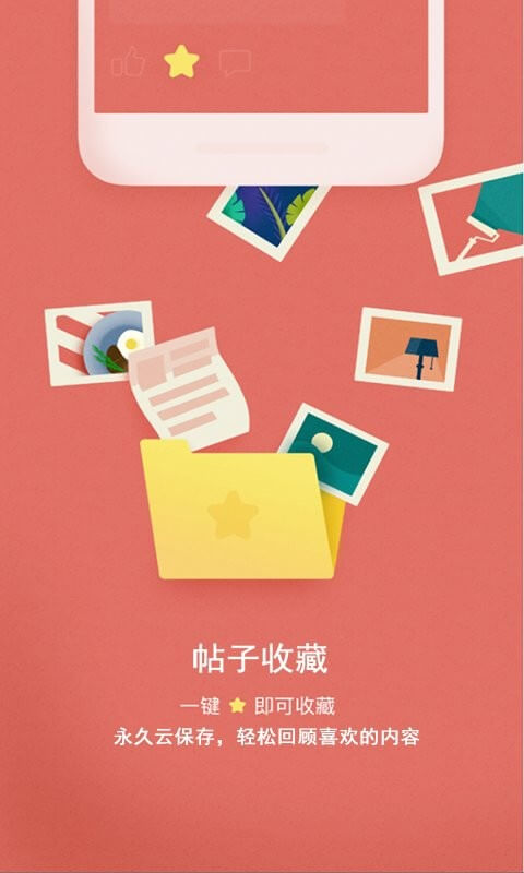 流星社区论坛最新app免费下载_下载流星社区论坛免费应用v2.1.6