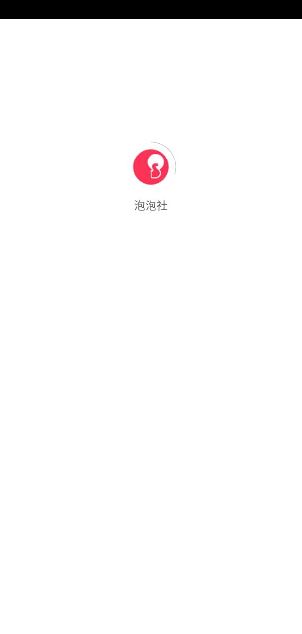 泡泡社app安卓版最新下载_泡泡社正版安装appv1.5.9