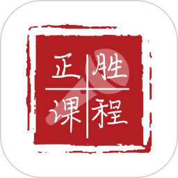 正胜讲堂最新移动版下载_下载正胜讲堂最新版本安装v1.0.22