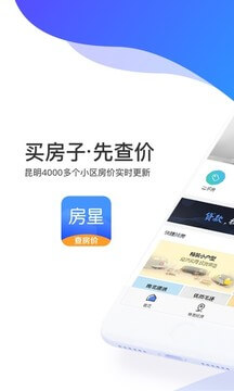房星找房2024最新永久免费版_房星找房安卓移动版v4.0.1