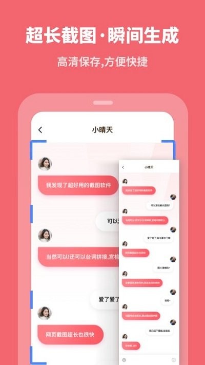 免费下载滚动截屏软件最新版_滚动截屏软件app注册v2.4.1