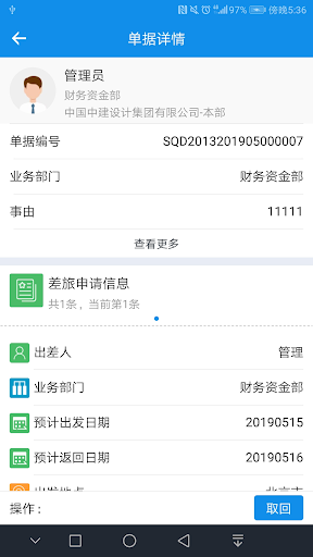 智慧安全平台新网址_智慧安全平台客户端下载v2.0.26