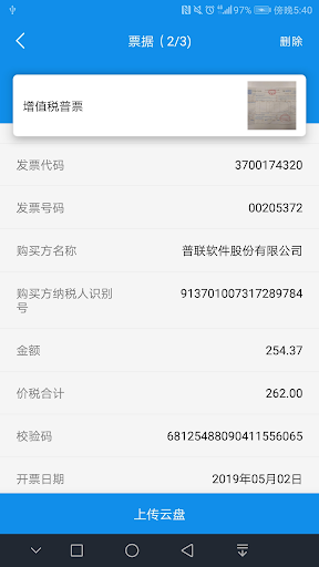 智慧安全平台新网址_智慧安全平台客户端下载v2.0.26