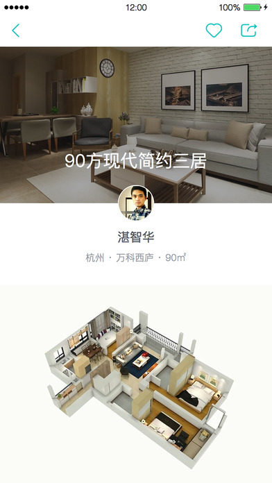 房间装修设计app下载安装_房间装修设计应用安卓版v1.1