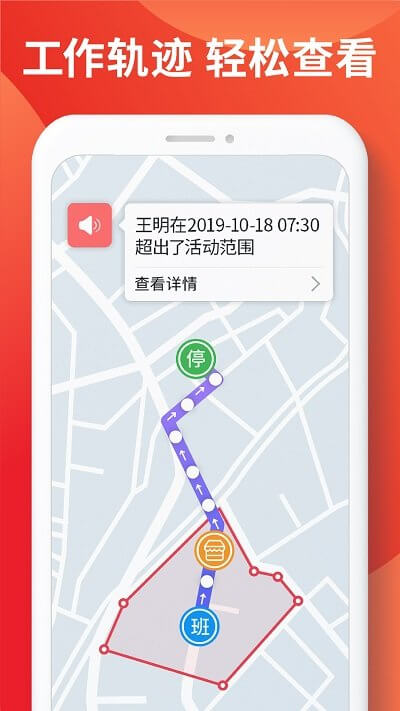 朗拓智慧外勤注册登陆_朗拓智慧外勤手机版appv7.3.1
