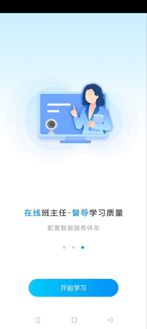 易学仕专升本app下载安卓_易学仕专升本应用下载v3.2.2