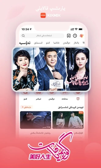 kixmix看电影手机开户_kixmix看电影手机网址v5.6.0