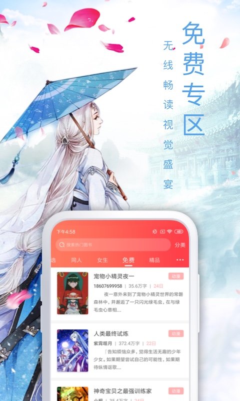 飞卢中文网手机版登入_飞卢中文网手机网站v7.1.1