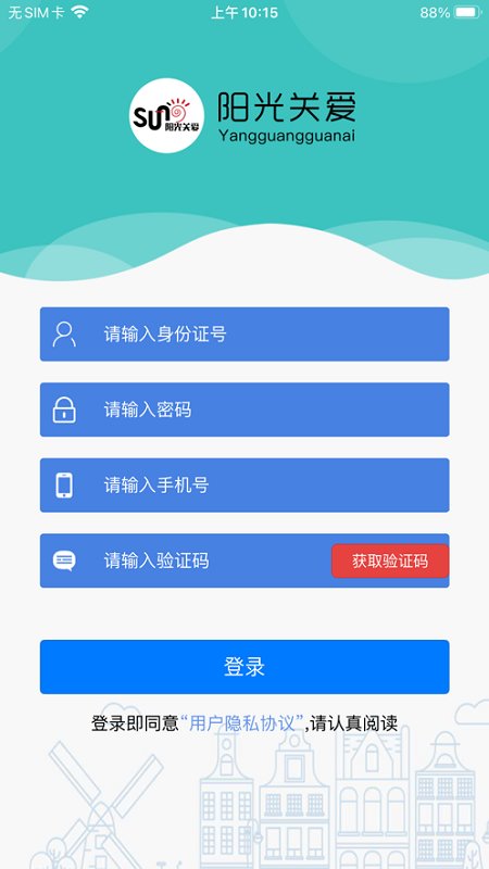 阳光关爱平台登陆注册_阳光关爱平台手机版app注册v1.4.2