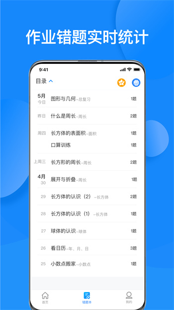家长管理孩子网站最新版下载_家长管理孩子网站登录v6.2.0.0