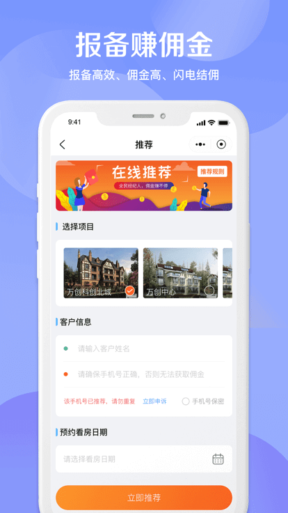 万创通app下载免费下载_万创通平台app纯净版v3.2.7