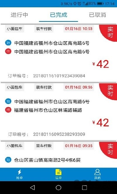 快运滴app登陆地址_快运滴平台登录网址v4.5.2
